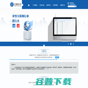 云睿科技