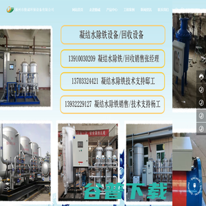 涿州市勤诚环保设备有限公司