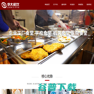 武汉华大餐饮有限公司