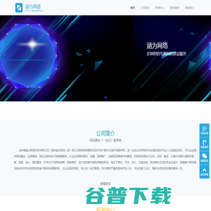 吉林省涵为网络科技有限公司