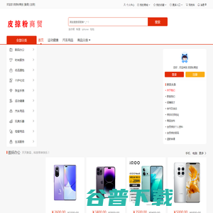 长沙市开福区皮掠粉商贸有限公司