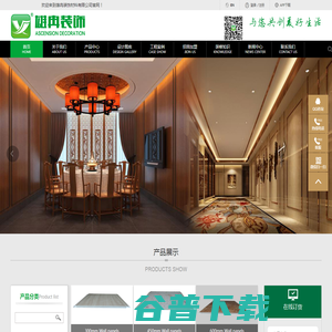 浙江雄冉装饰材料有限公司