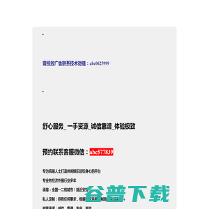 全国大圈外围预约