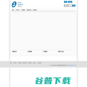 南京新隆医疗器械有限公司