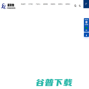 星联微：领先的射频芯片和无线通讯模块供应商