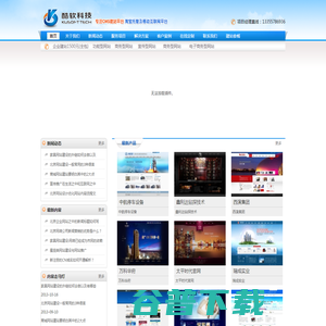 北京网站建设公司