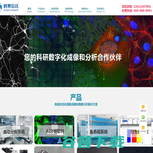 北京科奥信达科技有限公司