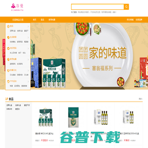 谷曼员工福利展示平台（仅产品展示）