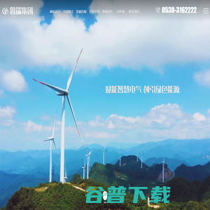 山东鲁瑞电力集团有限公司,鲁变电工股份有限公司,山东瑞科电气有限公司,山东瑞科成套电气有限公司