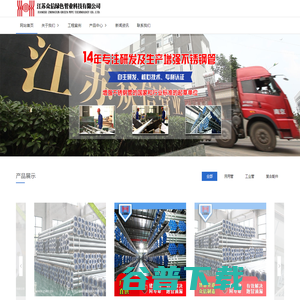 江苏众信绿色管业科技有限公司