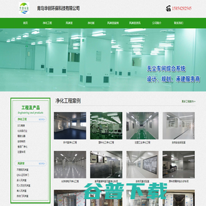 山东净化工程设备,10万级净化车间,山东风淋室,不锈钢风淋室规格,多人风淋室尺寸,单人风淋门生产厂家,货淋室通道价格,青岛华创环保科技有限公司
