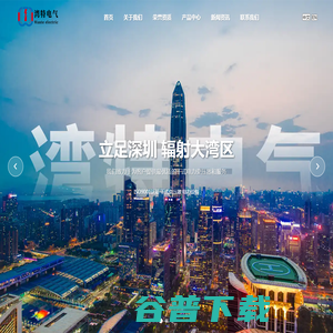湾特电气（深圳）有限公司