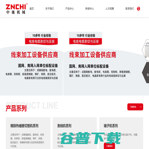 浙江精驰自动化设备有限公司