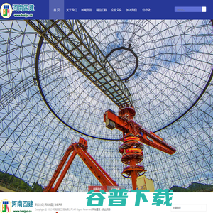 河南四建工程有限公司