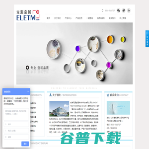 溅射靶材,高纯合金金属靶材,磁控靶材生产厂家,陶瓷靶材公司威海元素金属新材料科技有限公司