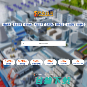 中国燃烧器网【燃友会@Chinaburner.com】中国燃烧机行业技术交流平台,chinaburner燃烧器服务联盟,燃烧机品牌中心
