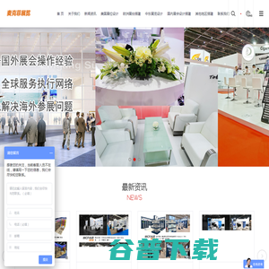 麦克菲展览,德国展位设计,美国展台搭建,中东展览设计搭建,国外展台设计搭建公司。