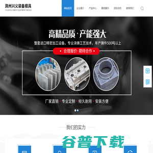 滁州市兴义装备模具制造有限公司