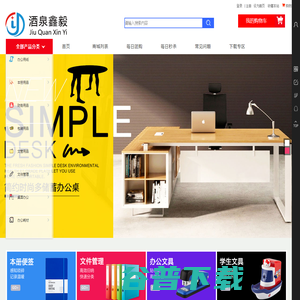 酒泉鑫毅科贸有限公司