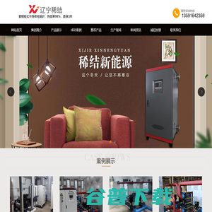 【大功率电锅炉】大功率半导体电锅炉