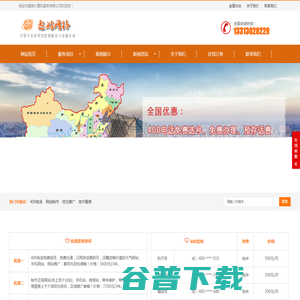 免费网站建设制作开发