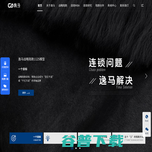 逸马连锁战略陪跑