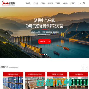 上海雄润树脂有限公司