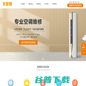 武汉义捷源设备维修服务有限公司