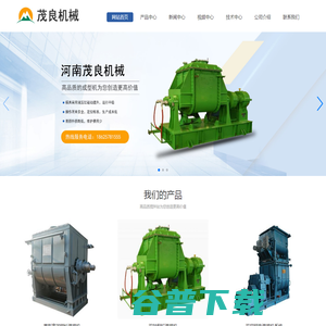 河南茂良机械设备有限公司