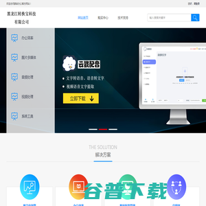 Pointofix屏幕画笔软件下载