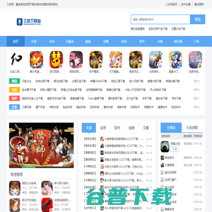 软件下载,手机app下载,手游下载,手游攻略