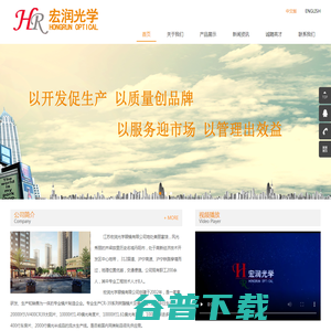 江苏宏润光学眼镜有限公司