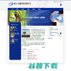 北京三瑞鑫科技有限公司