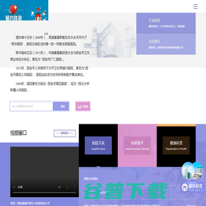 西安市人民医院(西安市第四医院)