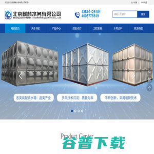 北京麒麟水务有限公司