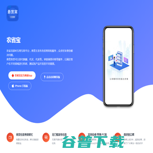 农省宝任务悬赏平台