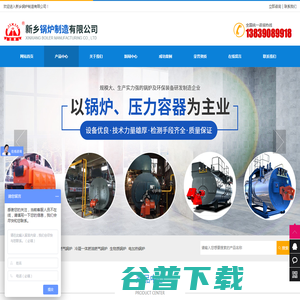 新乡锅炉制造有限公司