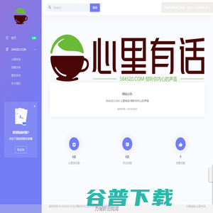 心里有话丨倾听你内心的声音