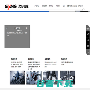 沈阳中捷机床经销有限公司