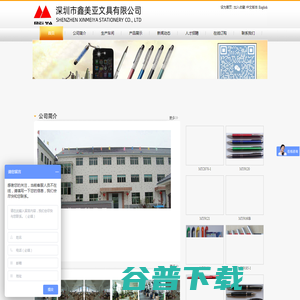 鑫美亚文具有限公司
