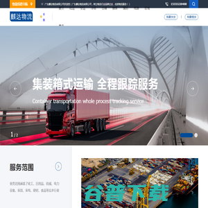 广州物流配送大件运输物流