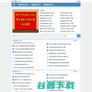 高手指标公式网