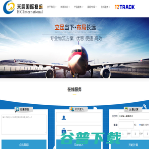 浙江禾辰货运代理有限公司