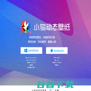 小鸟动态壁纸官网