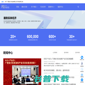 广西粕力科技有限公司