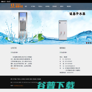 杭州诚善科技有限公司