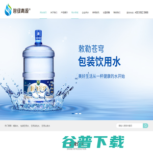 内蒙古碧云食品有限公司