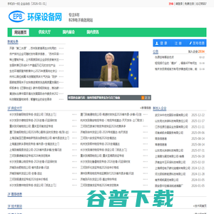 环保设备网