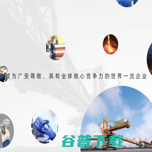 江西铜业集团有限公司