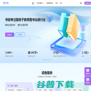 教育图书读者服务平台